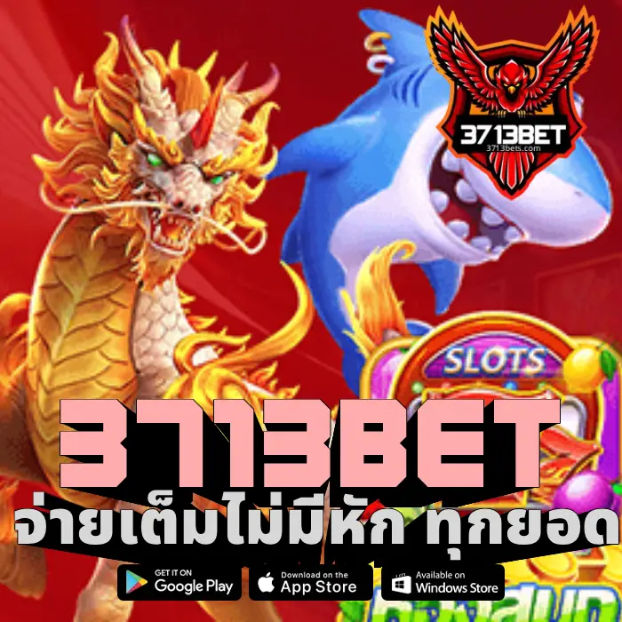 จ่ายเต็มไม่มีหัก ทุกยอด